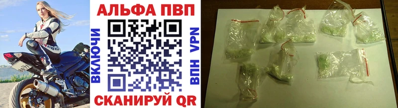 где купить   Тихвин  A-PVP СК 