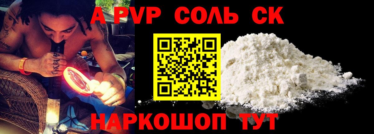 APVP Crystall  А ПВП  A-PVP СК КРИС  Тихвин  APVP СК  Вход с VPN 
