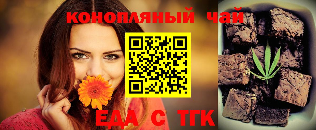 Тихвин  Еда ТГК марихуана  Вход с VPN 