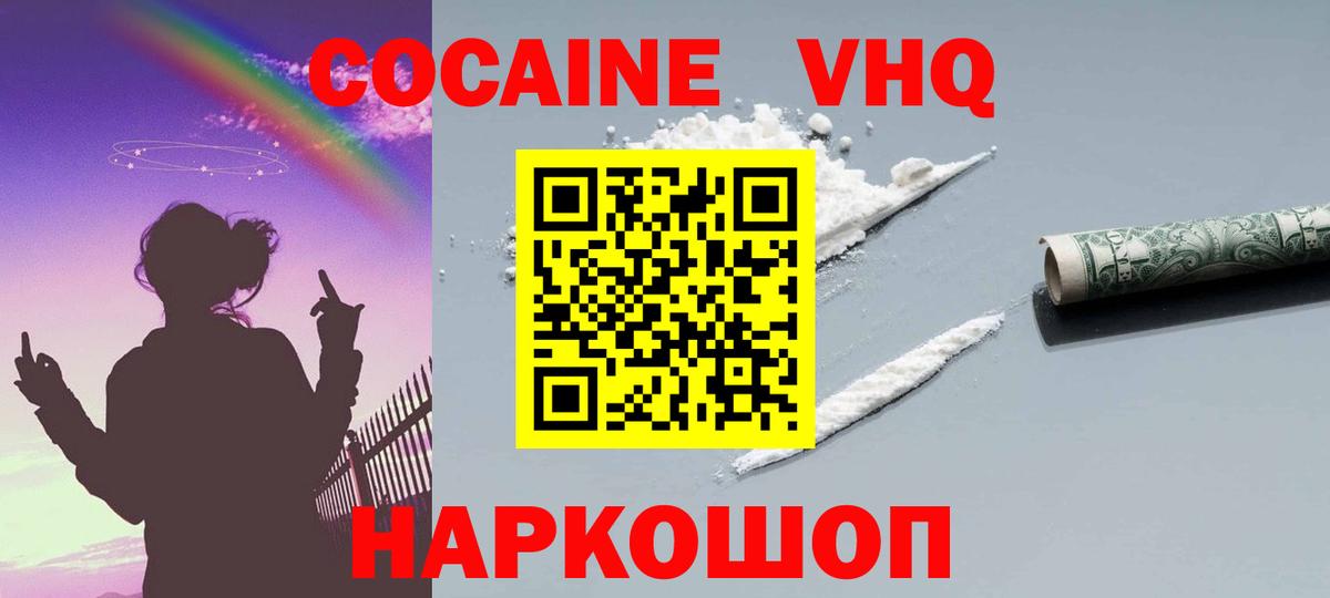 Экстази  Тихвин  ГАШ  Вход с VPN  MDMA  Меф МЯУ МЯУ   ГАШИШ  COCAIN  Канабис  Cocaine 