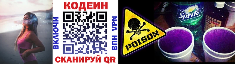 Кодеиновый сироп Lean напиток Lean (лин) наркота гидра ссылки Тихвин