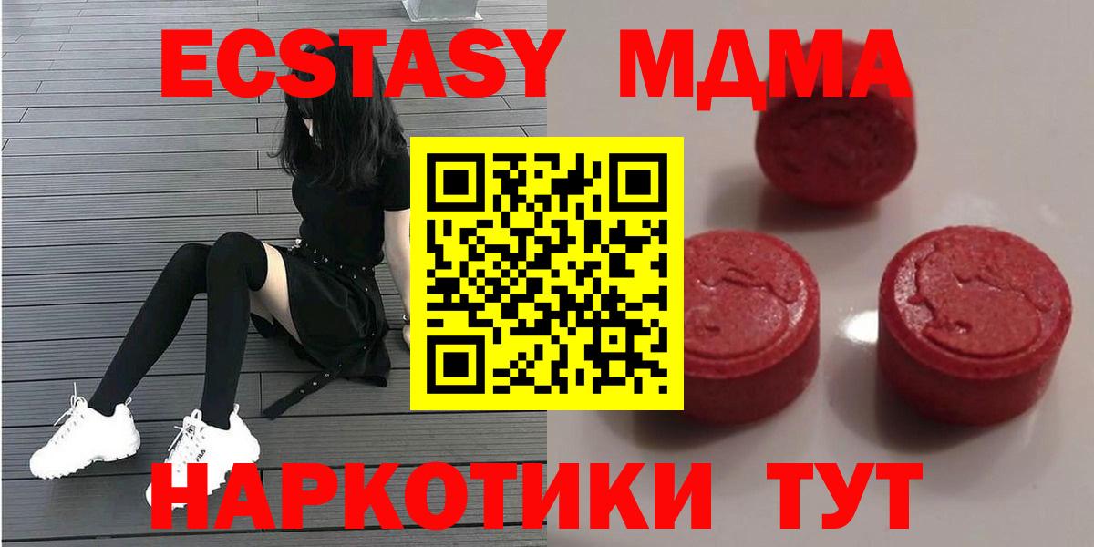 Экстази таблы Тихвин