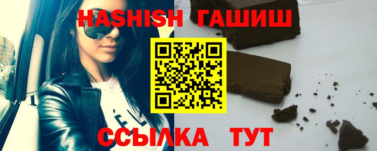 ГАШ  ГАШИШ Premium  Тихвин  Вход с VPN  ГАШИШ AMNESIA HAZE 