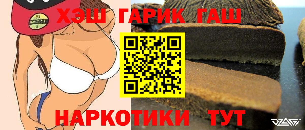 ГАШИШ гашик Тихвин