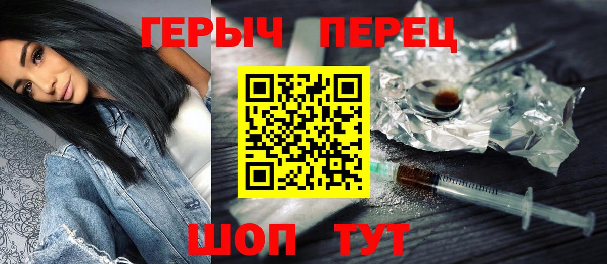 ГЕРОИН хмурый  Вход с VPN  Тихвин 