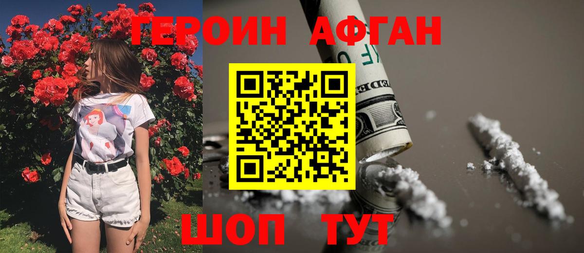 ГЕРОИН VHQ Тихвин