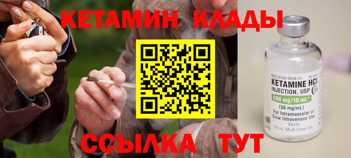КЕТАМИН VHQ  Вход с VPN  Тихвин 