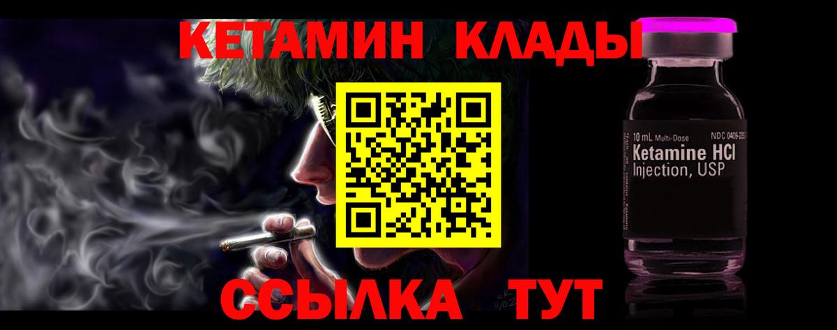 Кетамин ketamine Тихвин