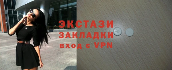 экстази Абаза