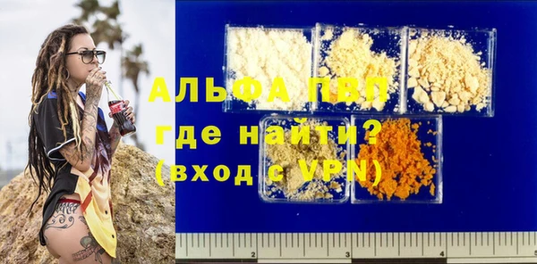 ALPHA-PVP Абдулино