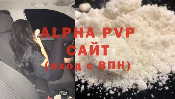 ALPHA-PVP Абдулино