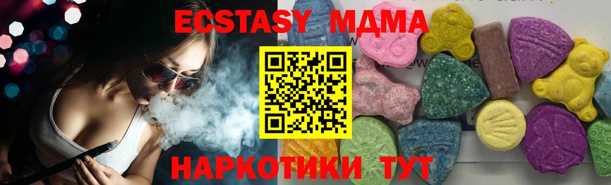 МДМА Molly  Вход с VPN  Тихвин 