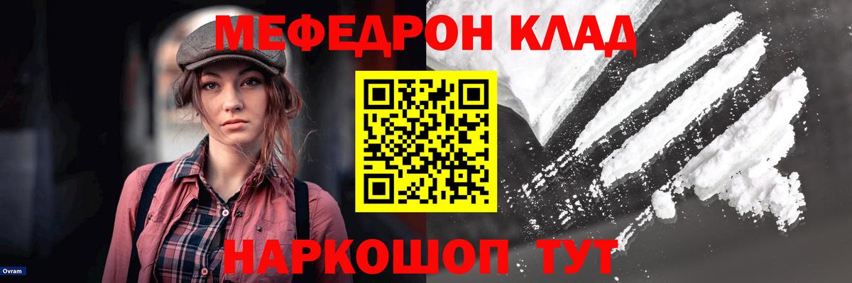 Меф мука Тихвин