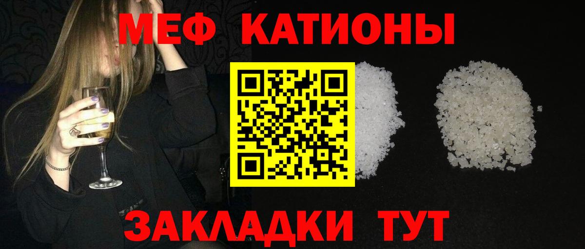 МЯУ-МЯУ  Мефедрон 4 MMC  МЕФ  Тихвин  Вход с VPN 