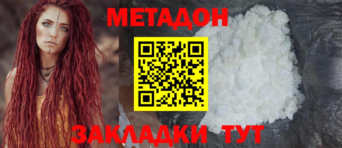 МЕТАДОН VHQ  Вход с VPN  Тихвин  Метадон кристалл 