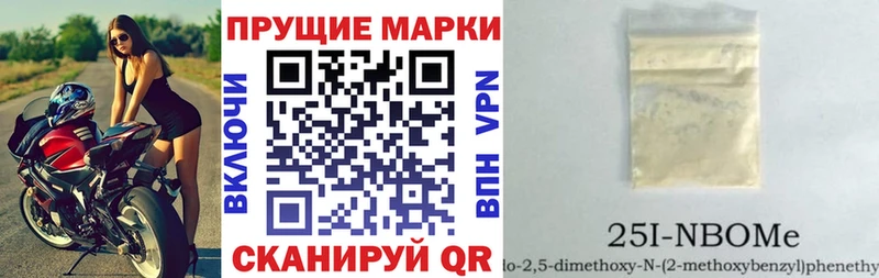 Марки N-bome 1500мкг  Тихвин 