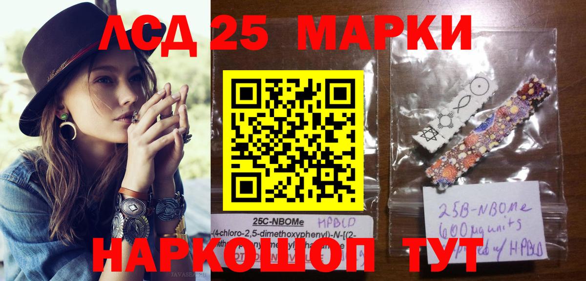 Марки NBOMe 1,5мг Тихвин